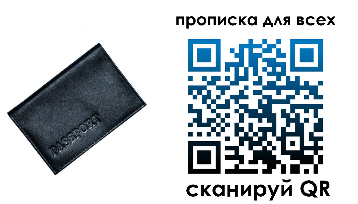 временная регистрация для школы в Смоленской области