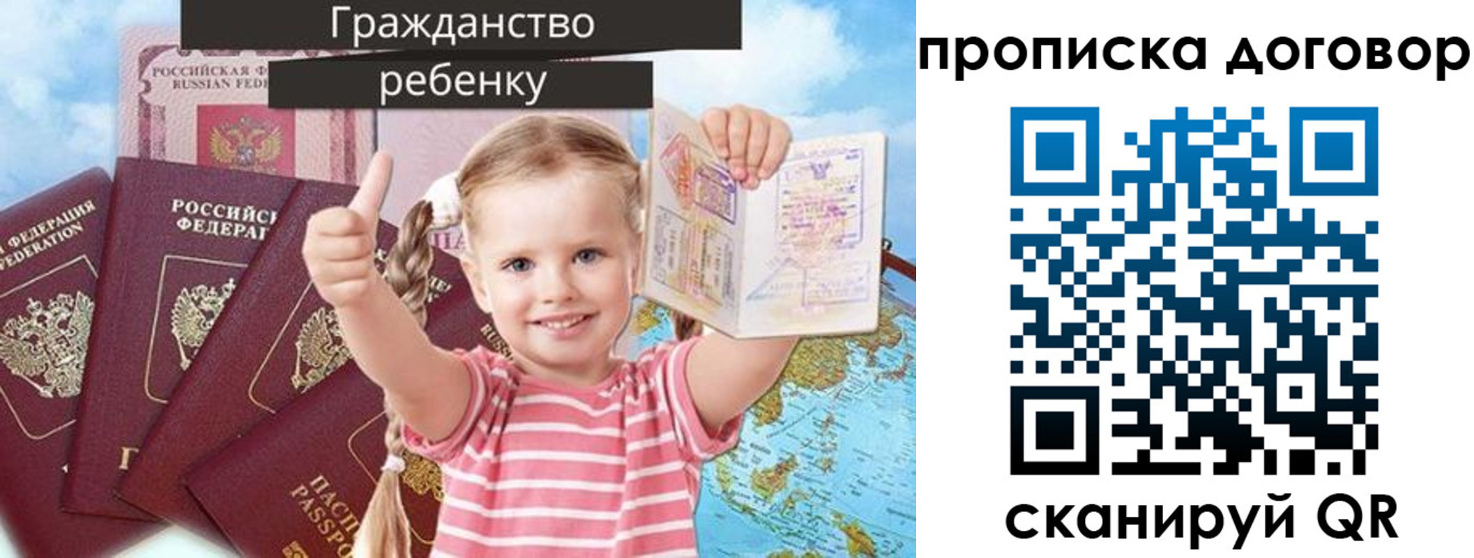 прописка иностранных граждан в Смоленской области