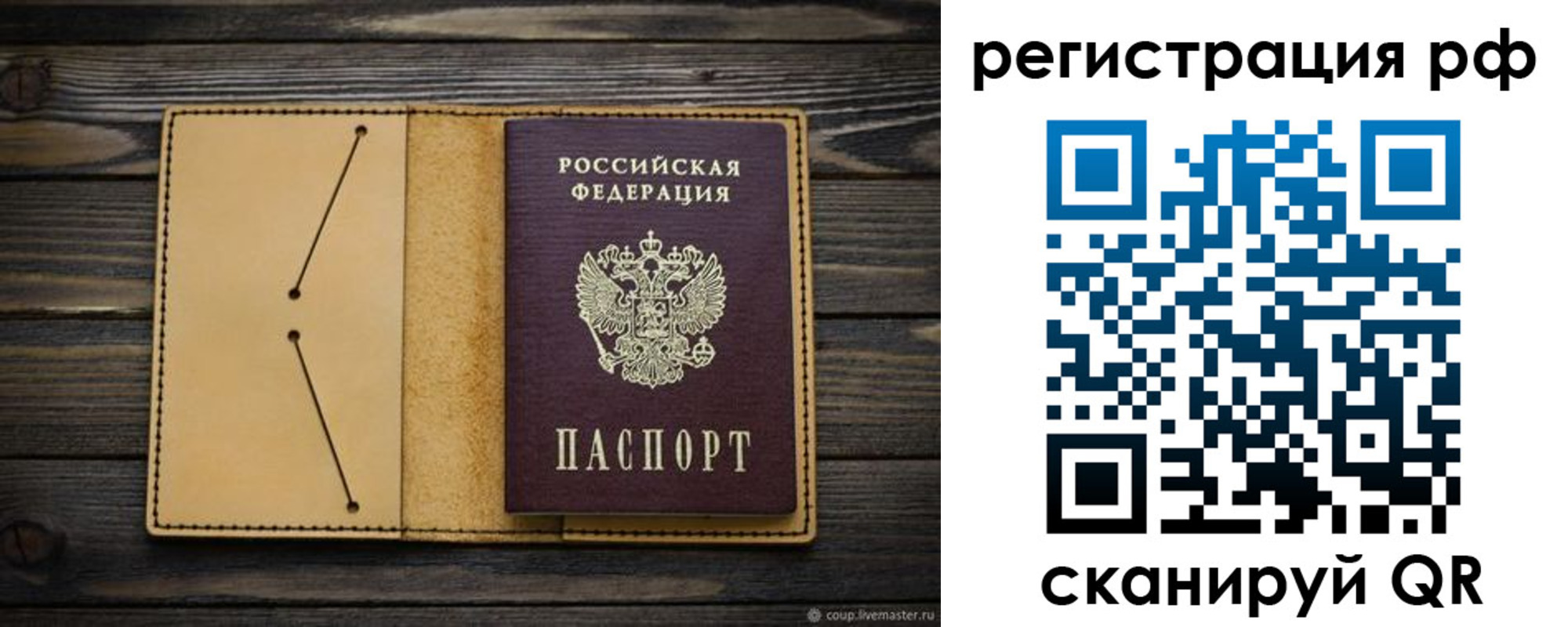 временная регистрация надежно в Смоленской области