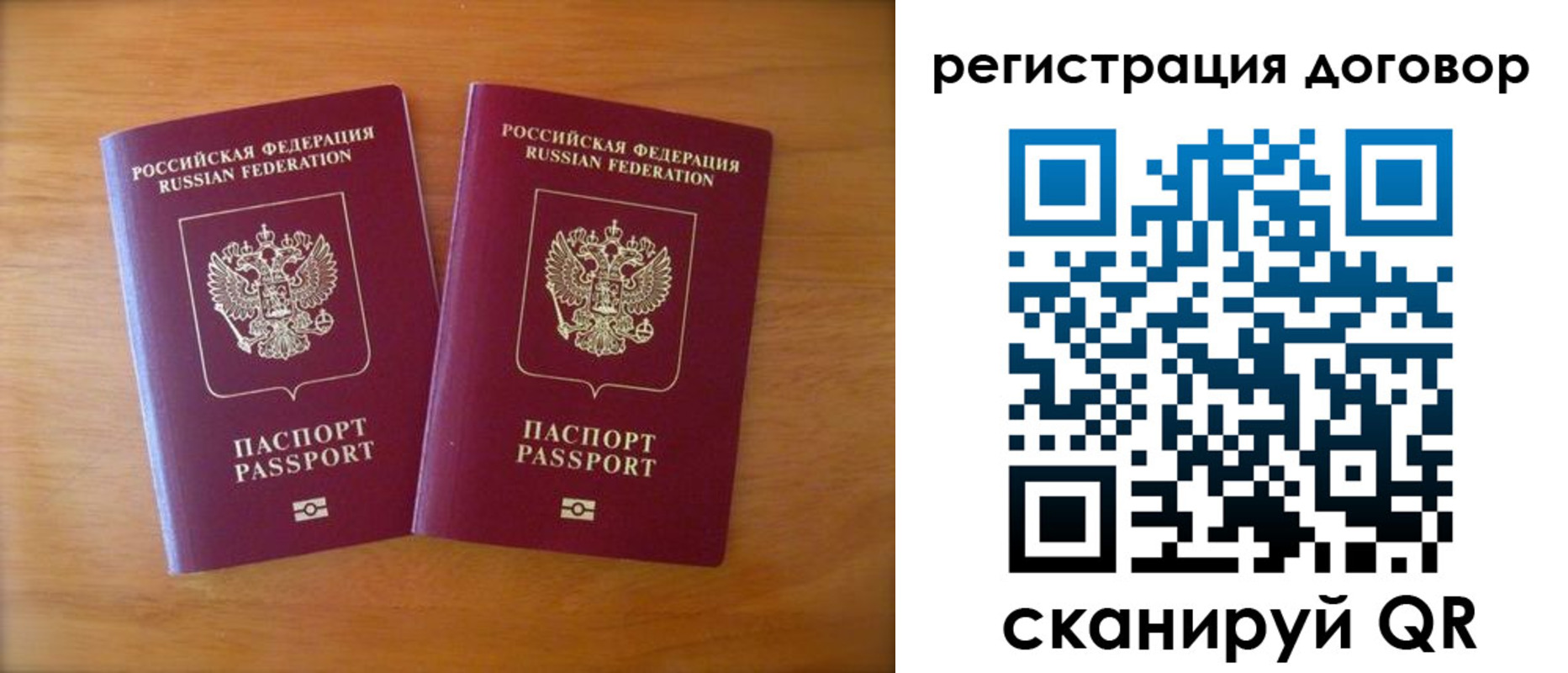прописка регистрация в Смоленской области