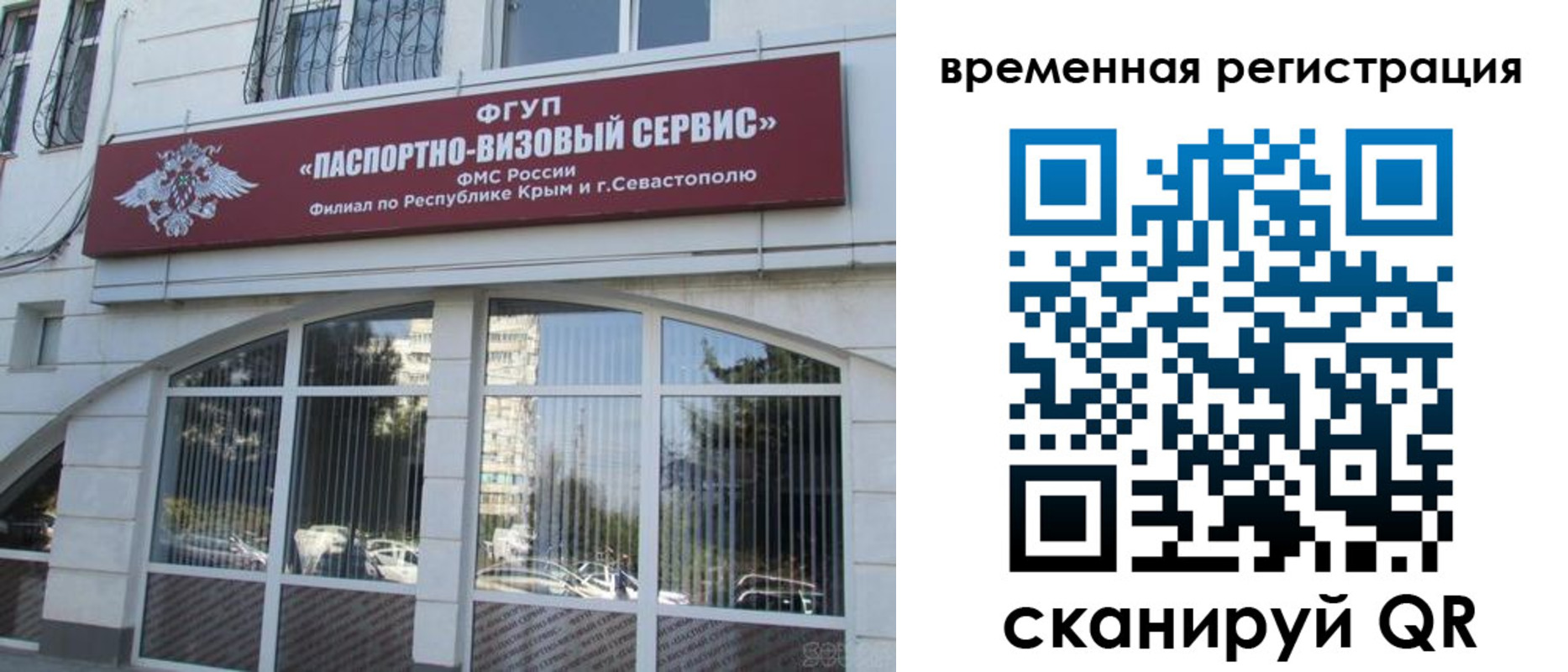 временная прописка в Смоленской области