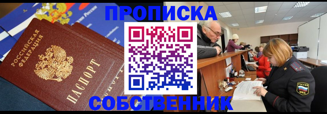 прописка для кредита в Смоленской области