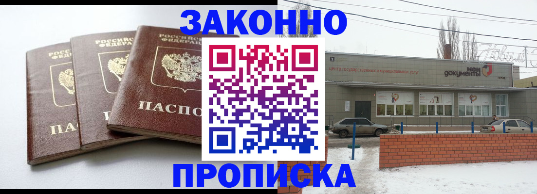 прописка для кредита в Смоленской области