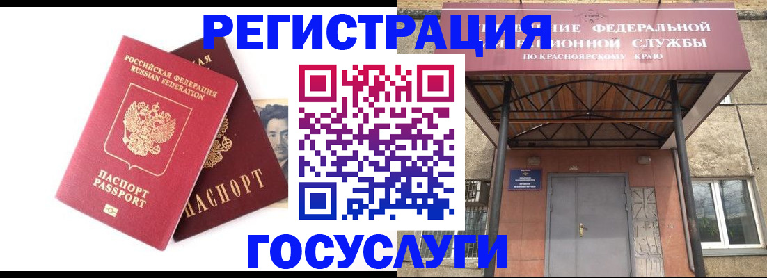 прописка паспорт в Смоленской области