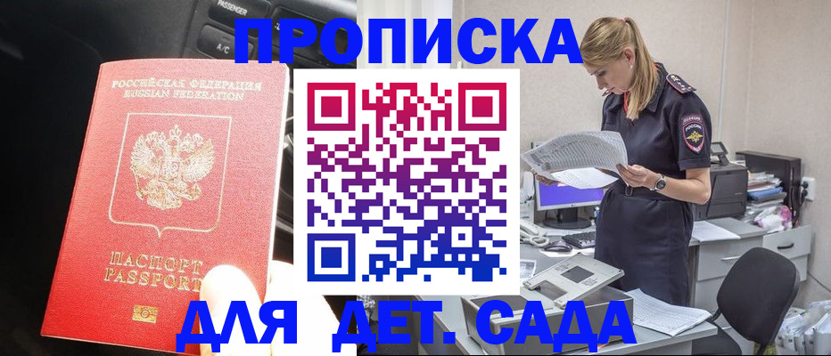 временная регистрация в квартире в Смоленской области