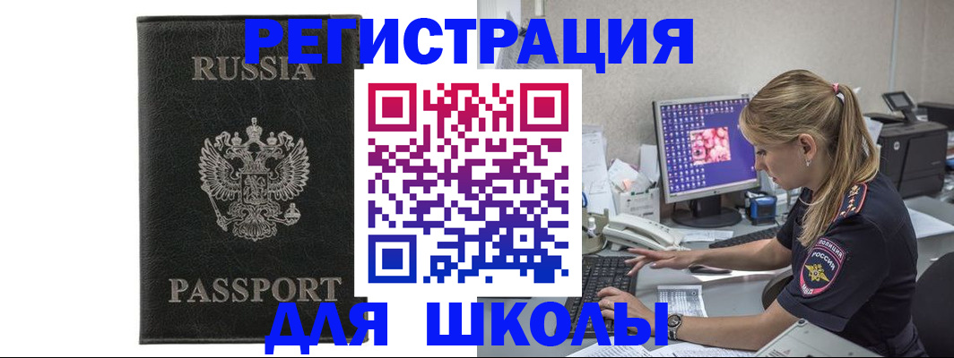 где прописаться в Смоленской области