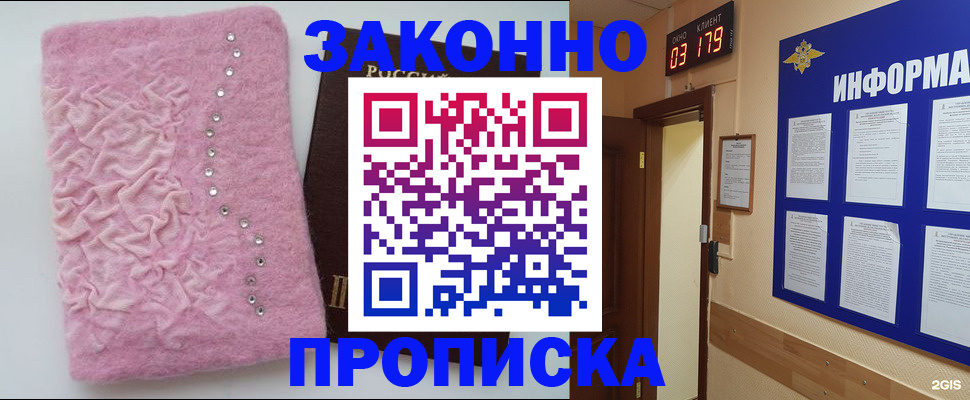 временная регистрация недорого в Смоленской области