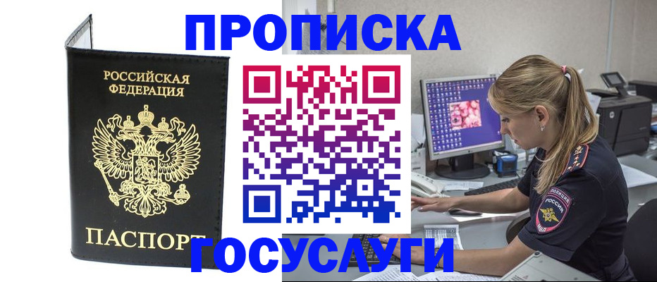 пропишу в квартире в Смоленской области