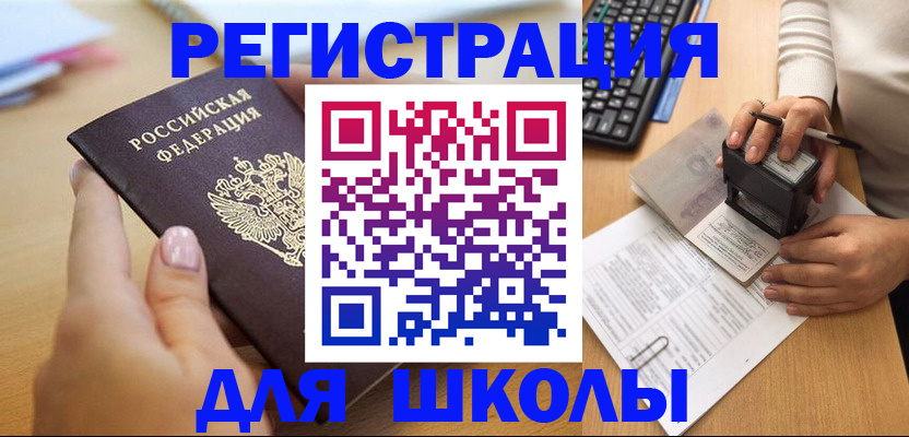 прописка иностранных граждан в Смоленской области
