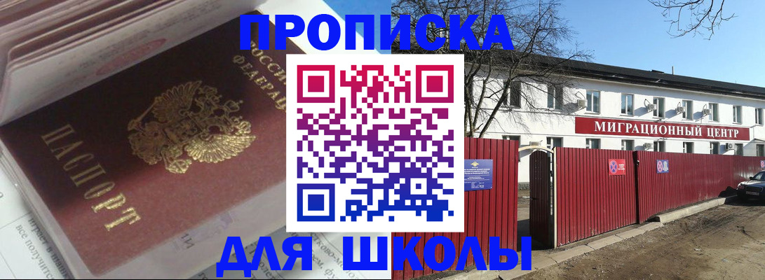 временная регистрация госуслуги в Смоленской области