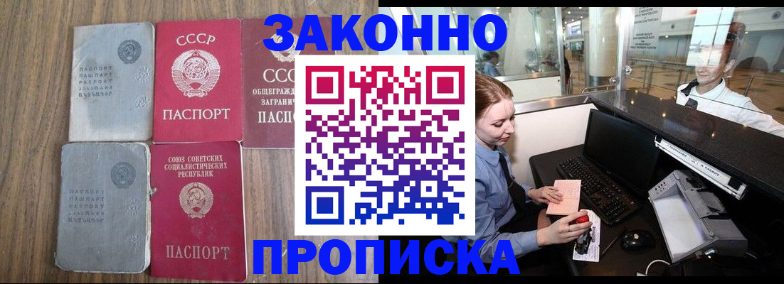миграционный учет в Смоленской области